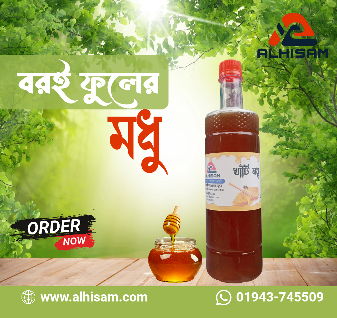 Boroi Flower Honey (1KG) বরই ফুলের মধু